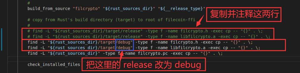 修改 install-filcrypto 文件