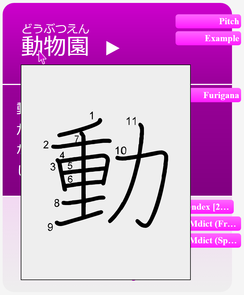 Front of the Anki card with the expression and an example Sentence