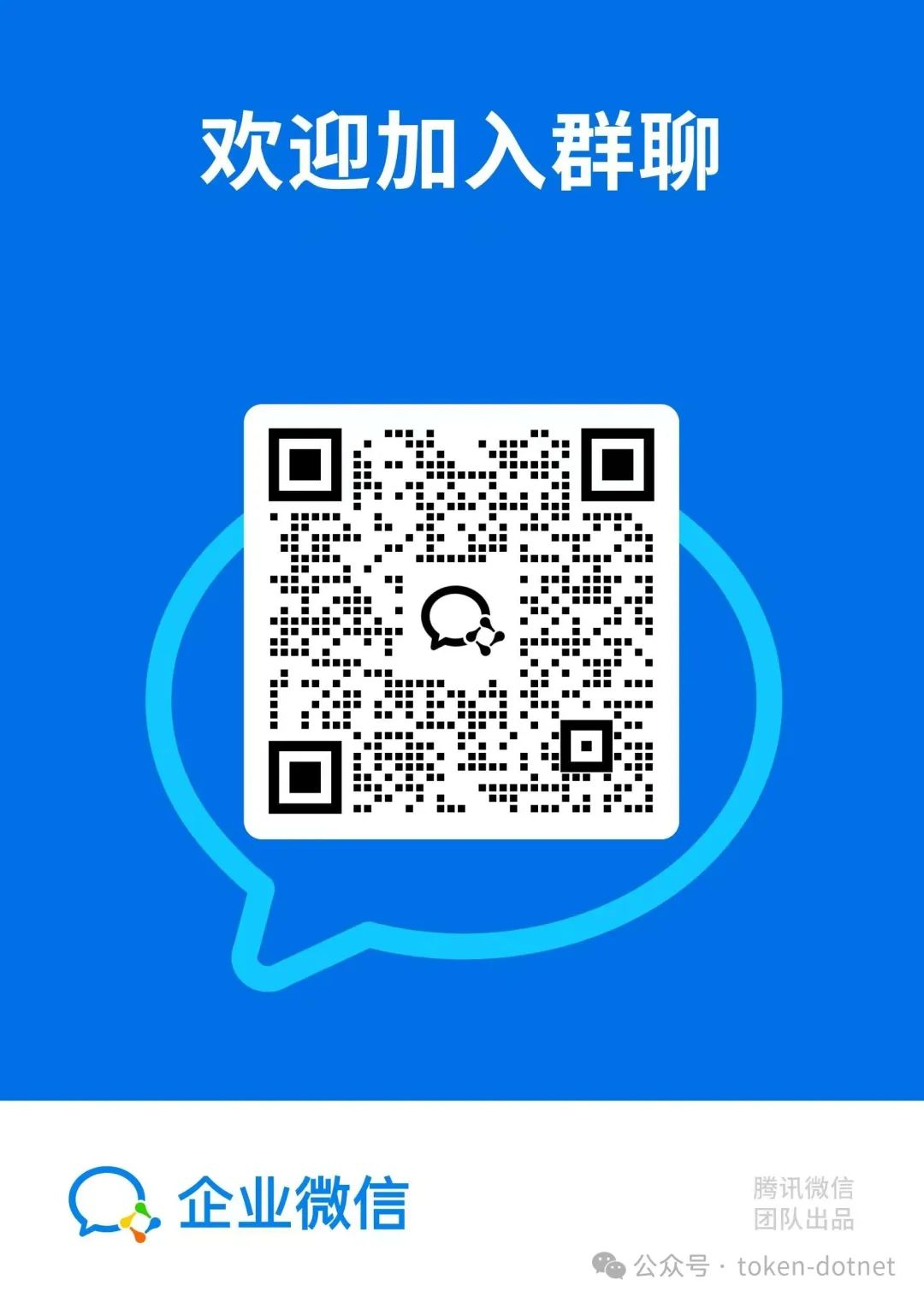 Group Chat QR Code