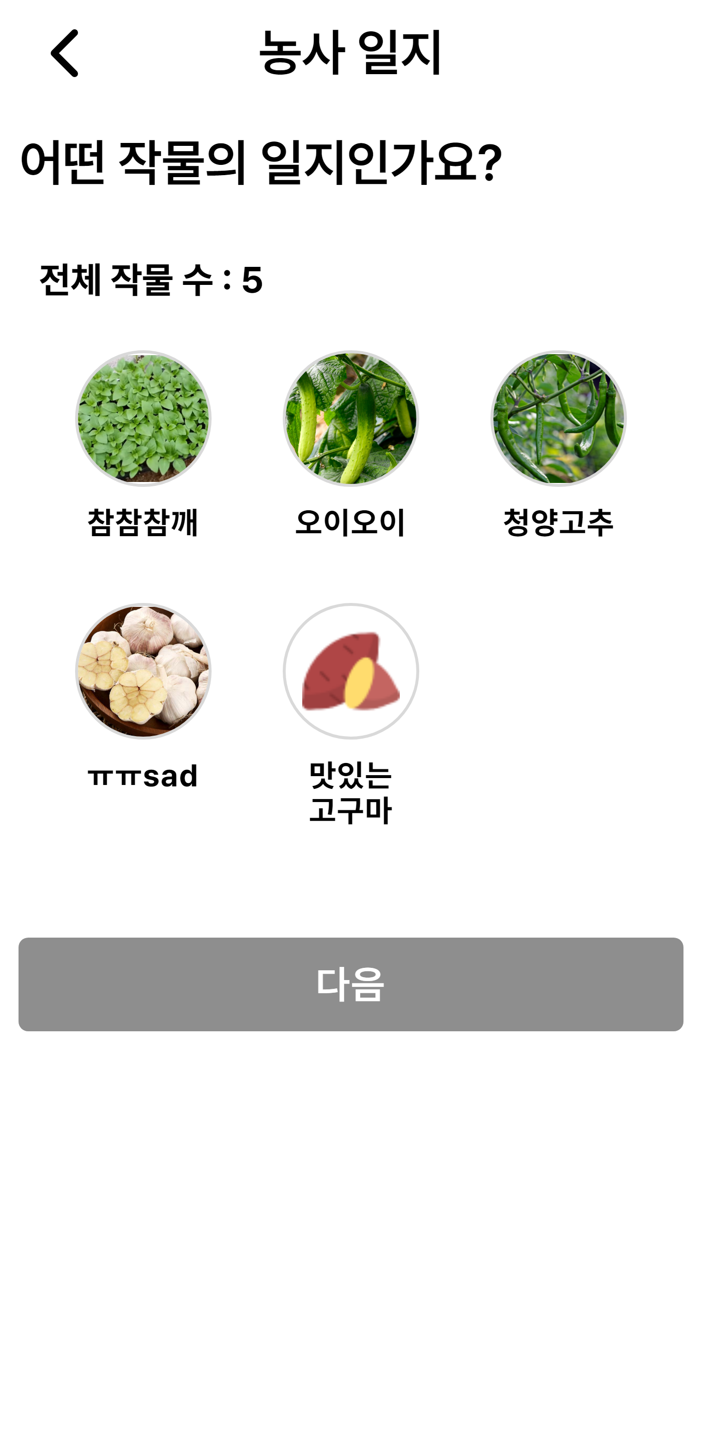 일지쓰기1