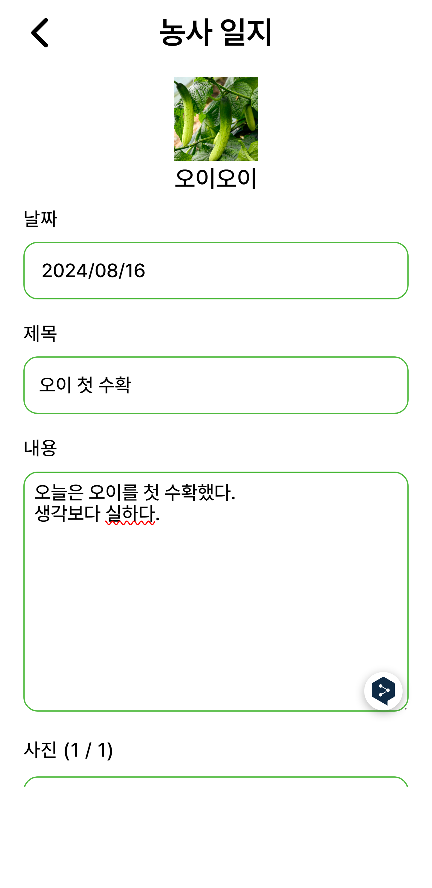 일지쓰기2