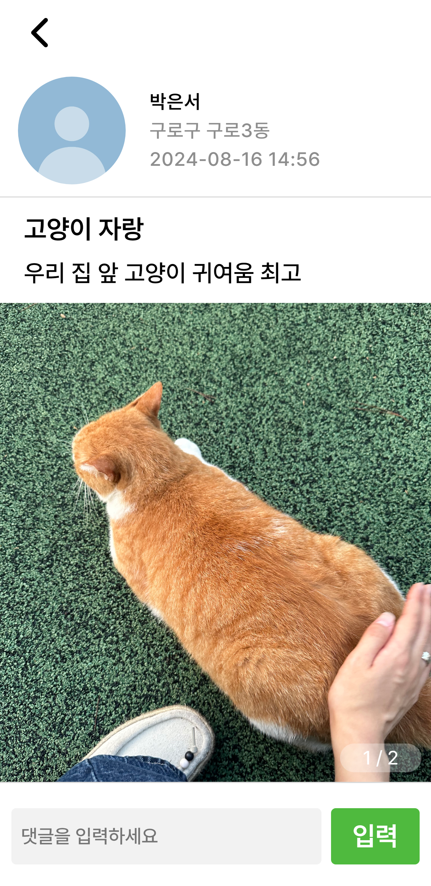 물물교환(채팅방)페이지