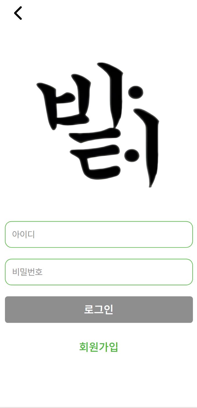 로그인