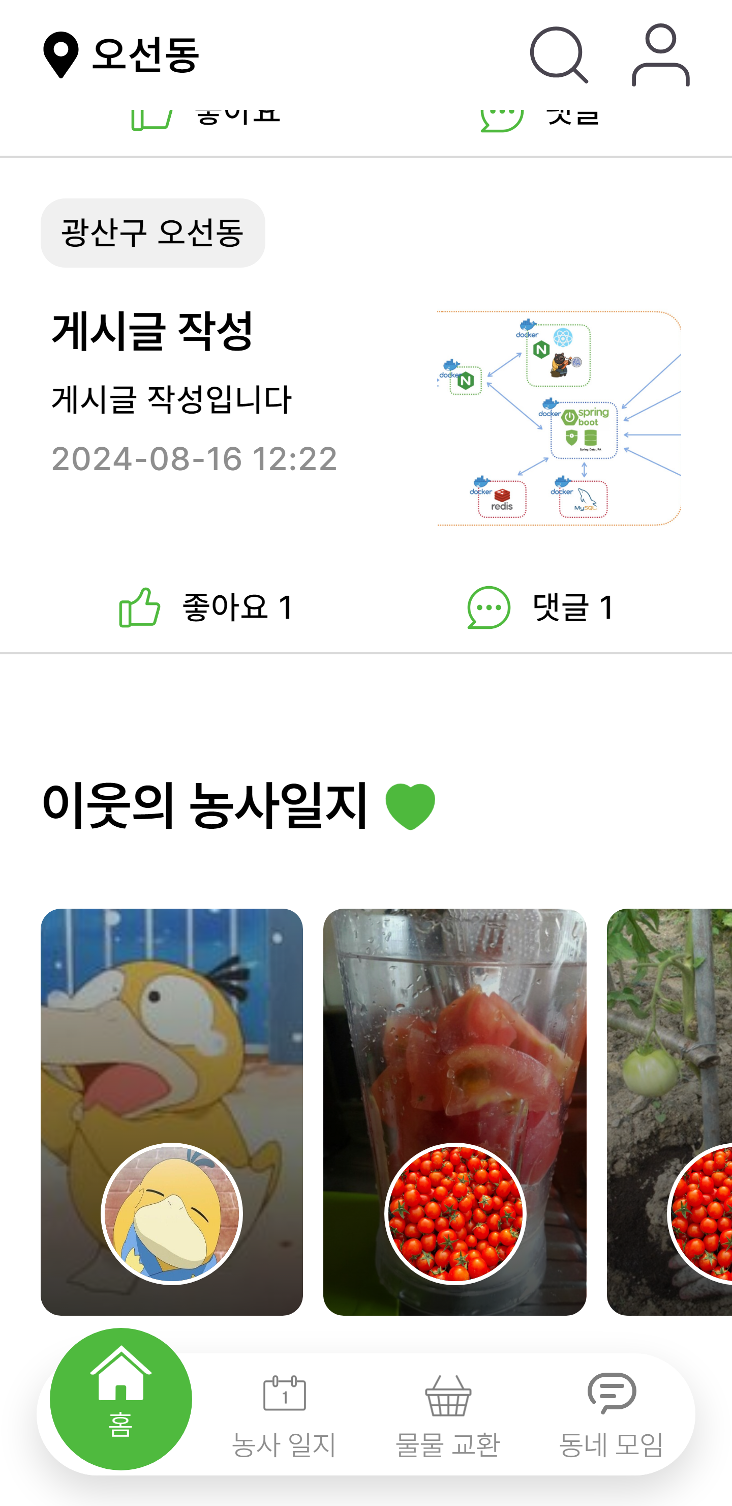 메인페이지2