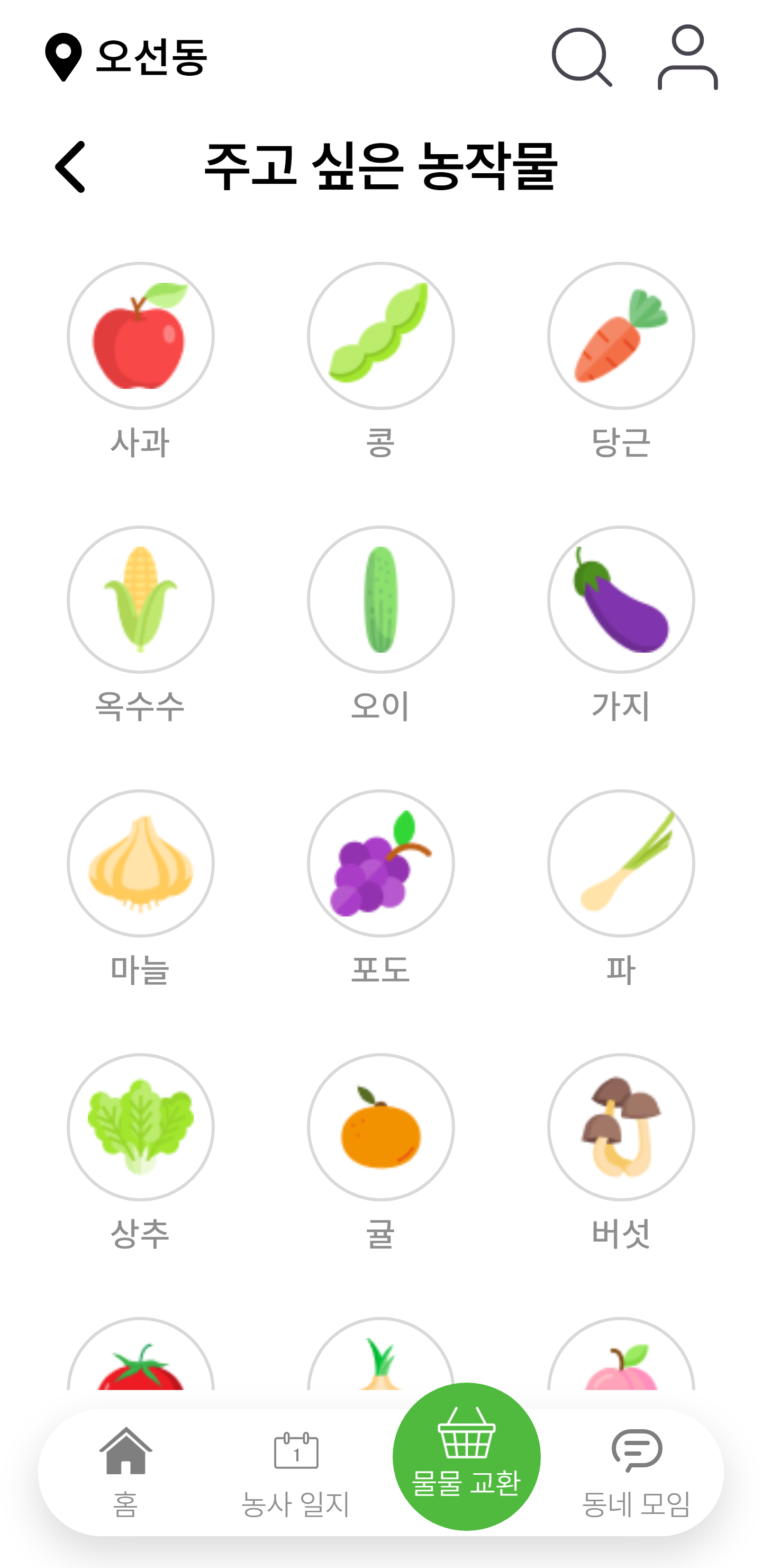 물물교환_필터링1