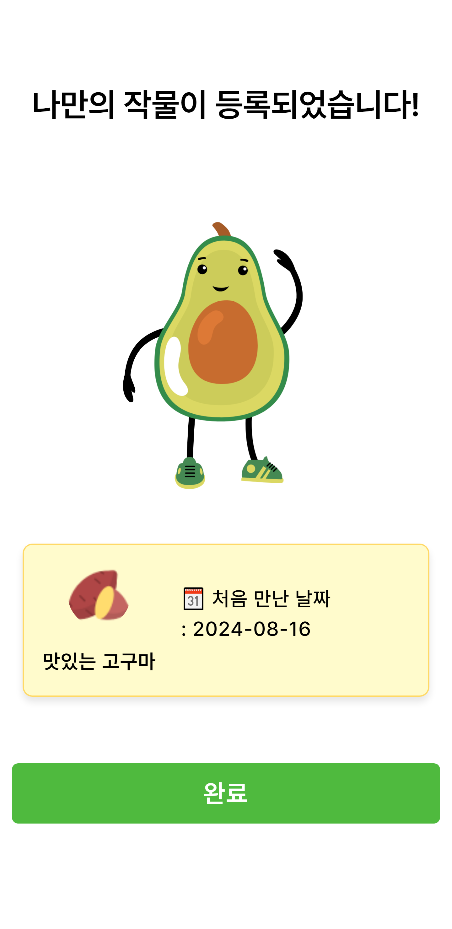 내작물 등록하기2