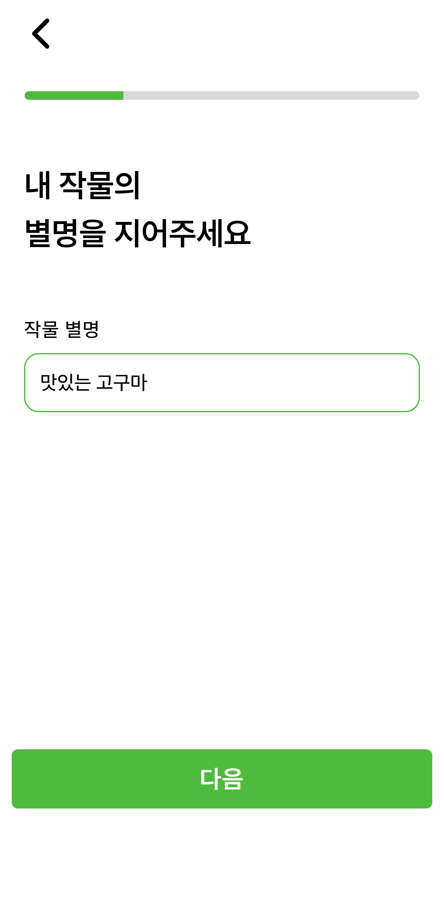 내작물_별명짓기