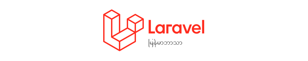 Laravel best practices