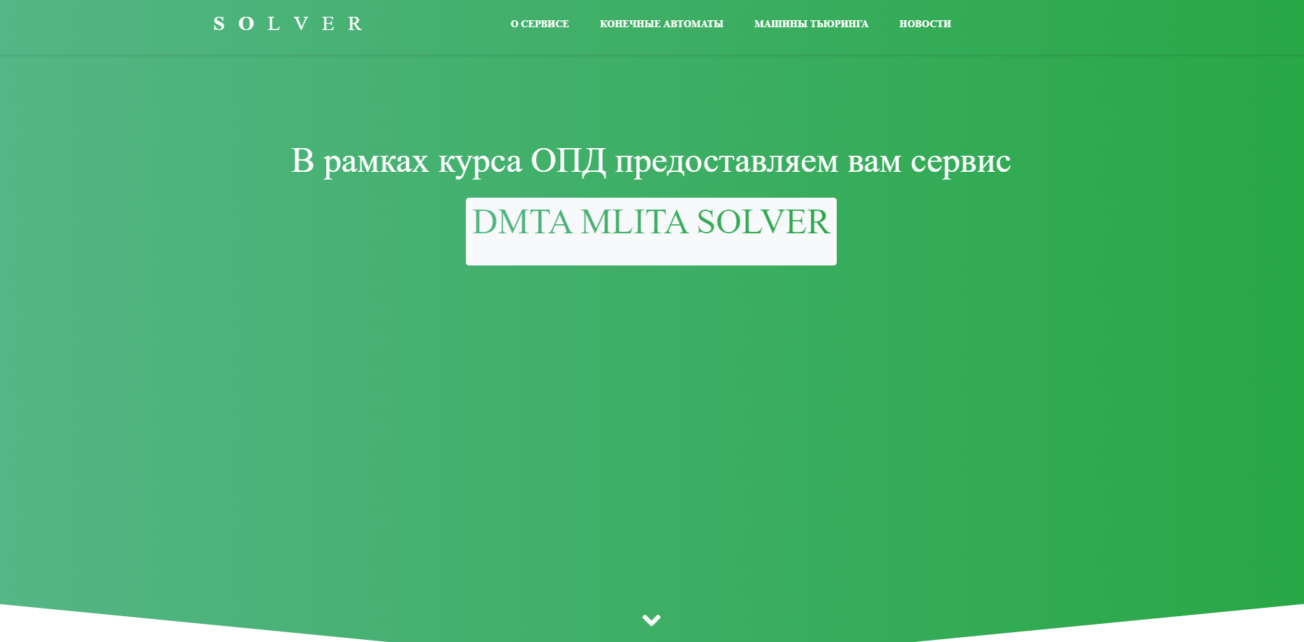 DMTA - Solver