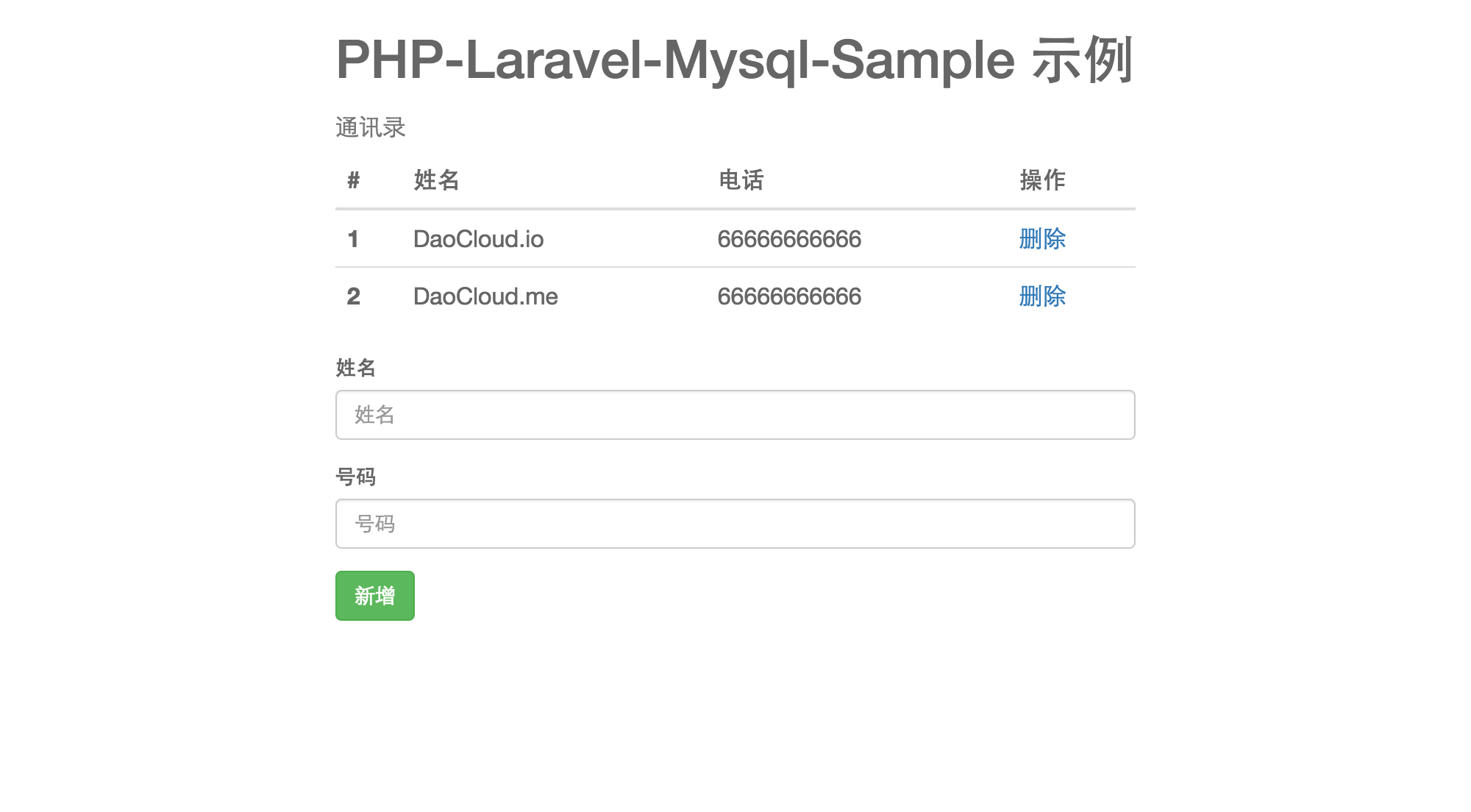 php-laravel-mysql-sample