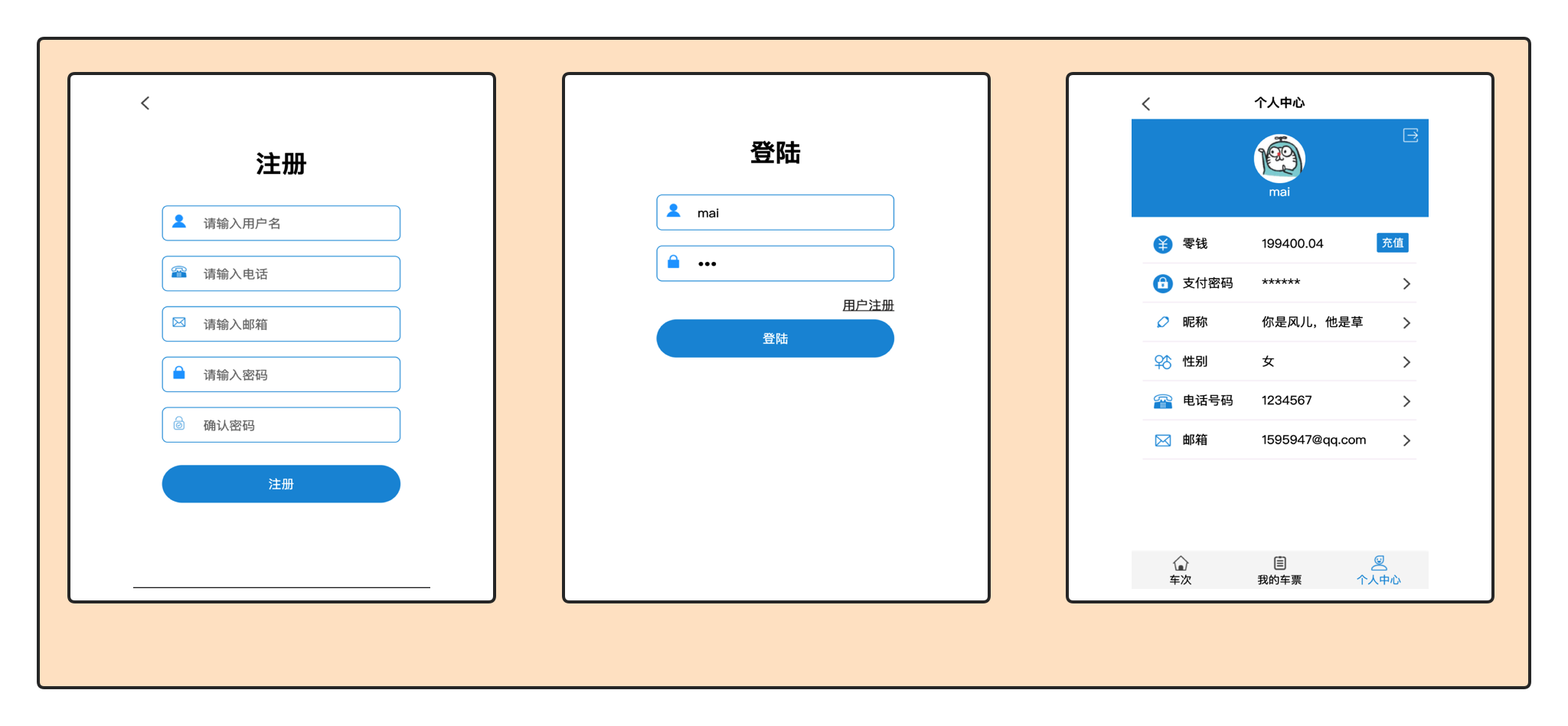 前端用户服务页面