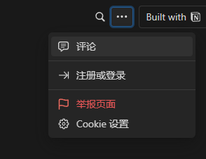 Notion评论