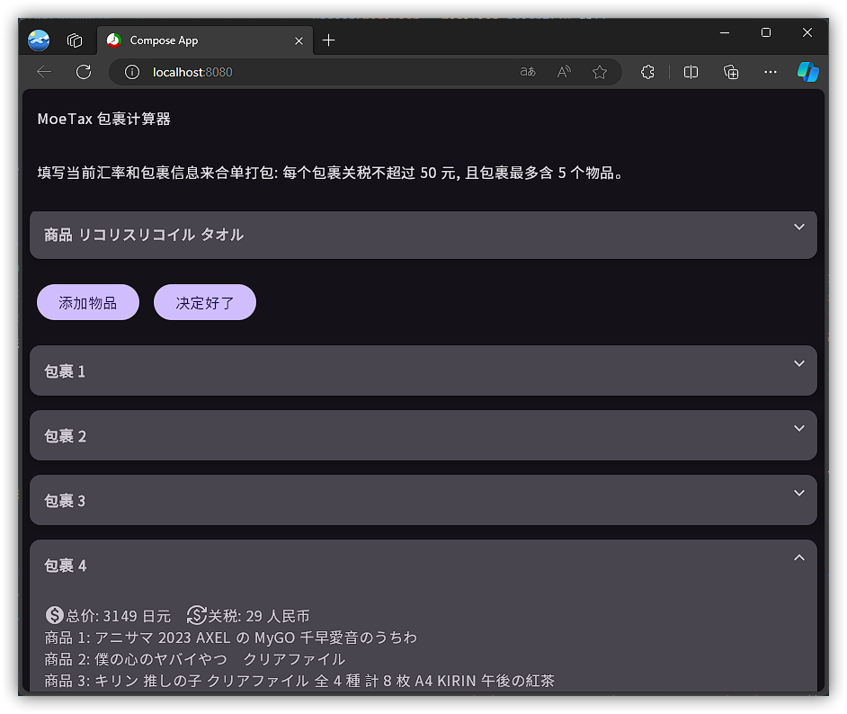 A screenshot of MoeTax in Web