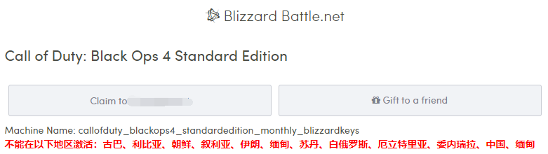 Blizzard