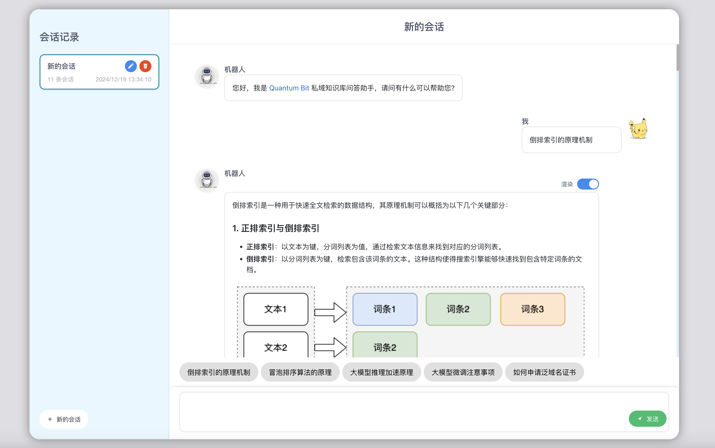 blog-rag效果图