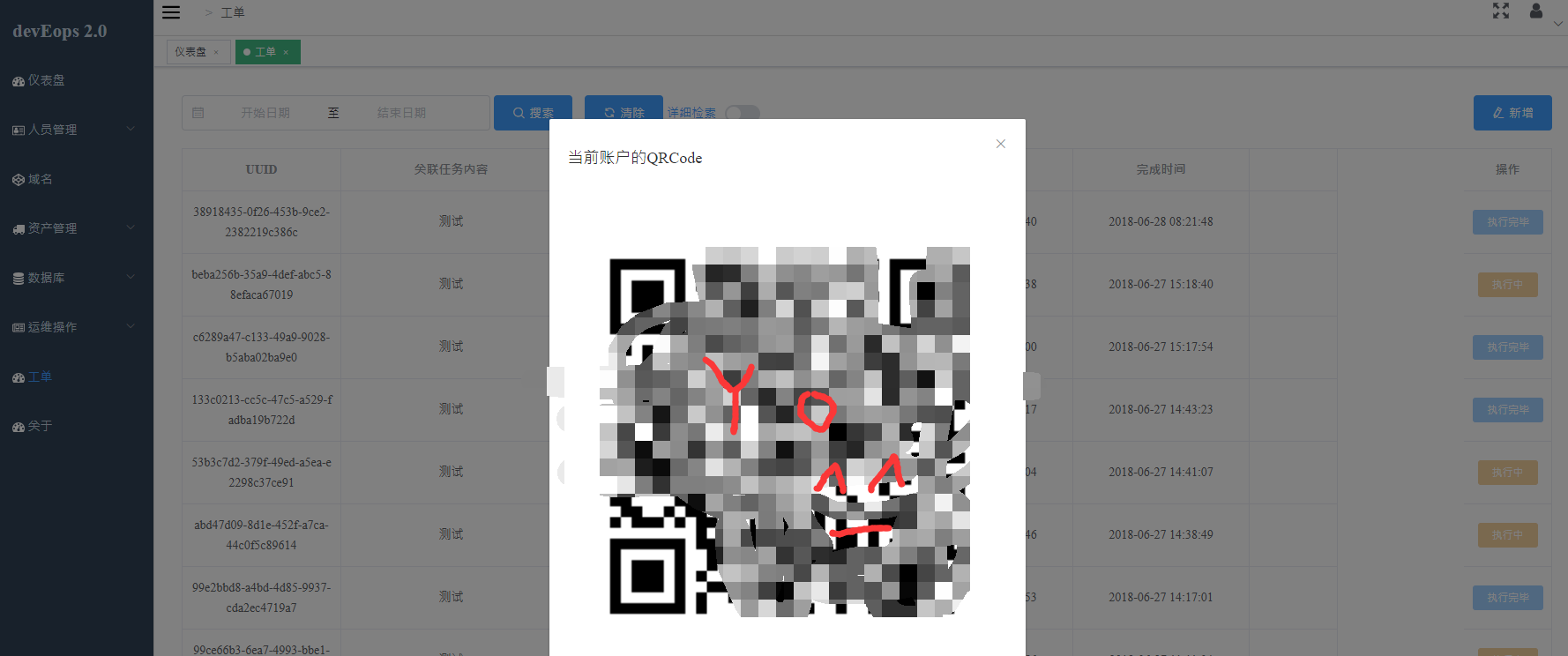 QRCODE