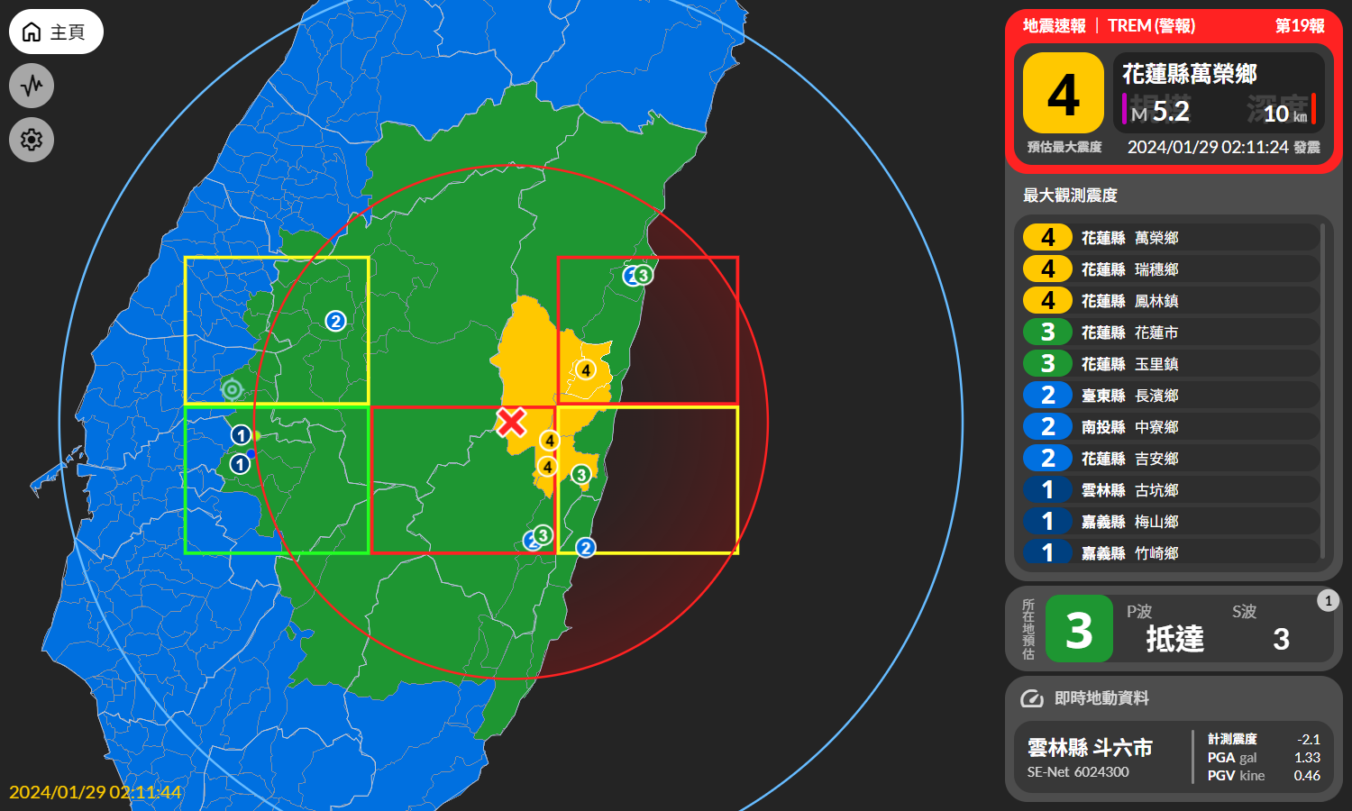 地震速報