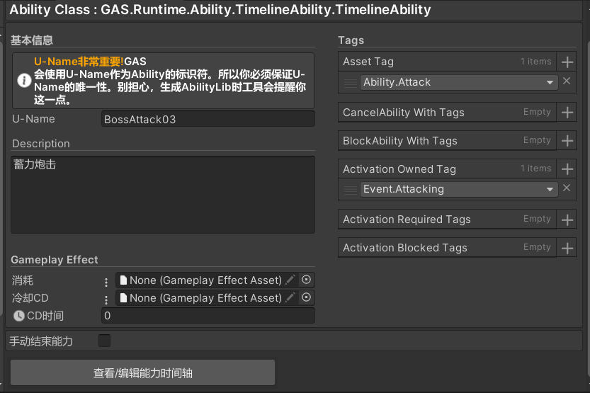 TimelineAbilityAsset.png