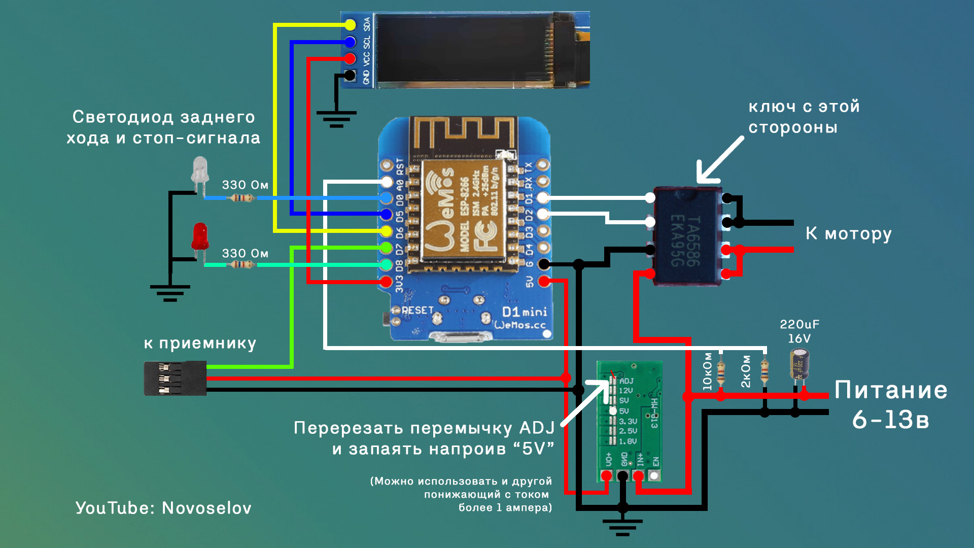 Schematic_ESC