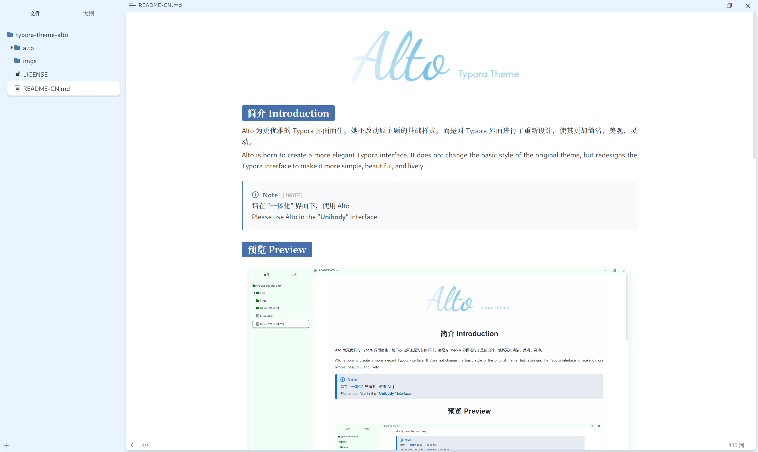 Alto on Lapis theme