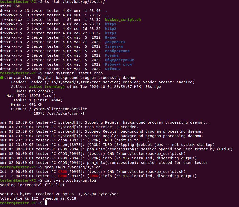 crontab_rsync