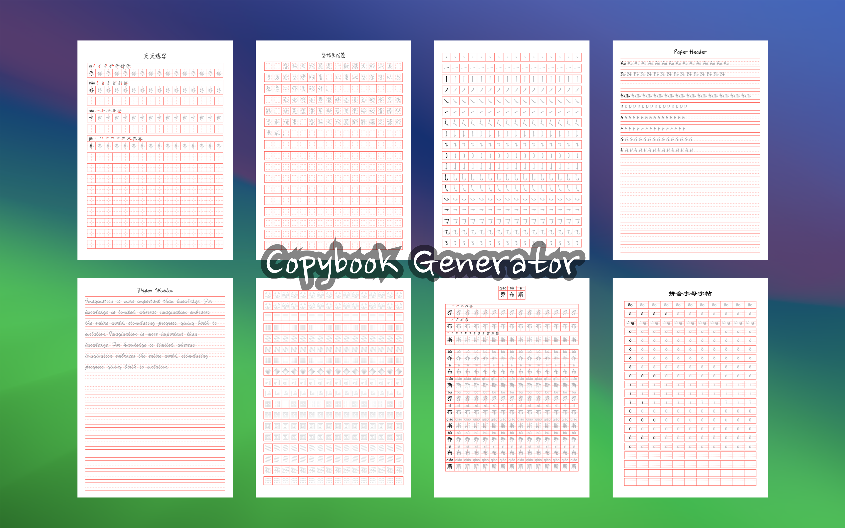 Copybook Generator Screenshot 1