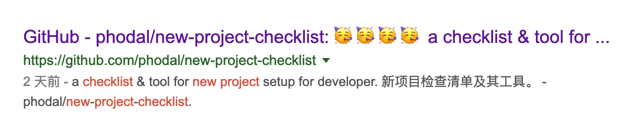 Google New Project Checklist