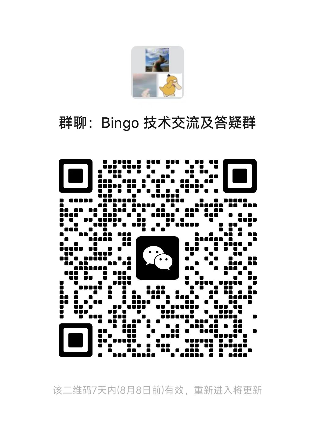 wechat