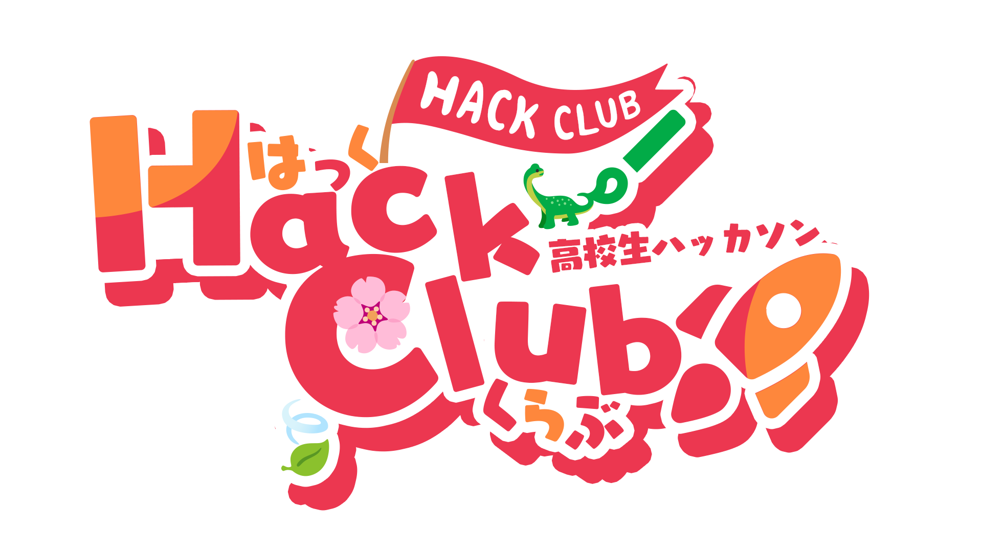 HackClub