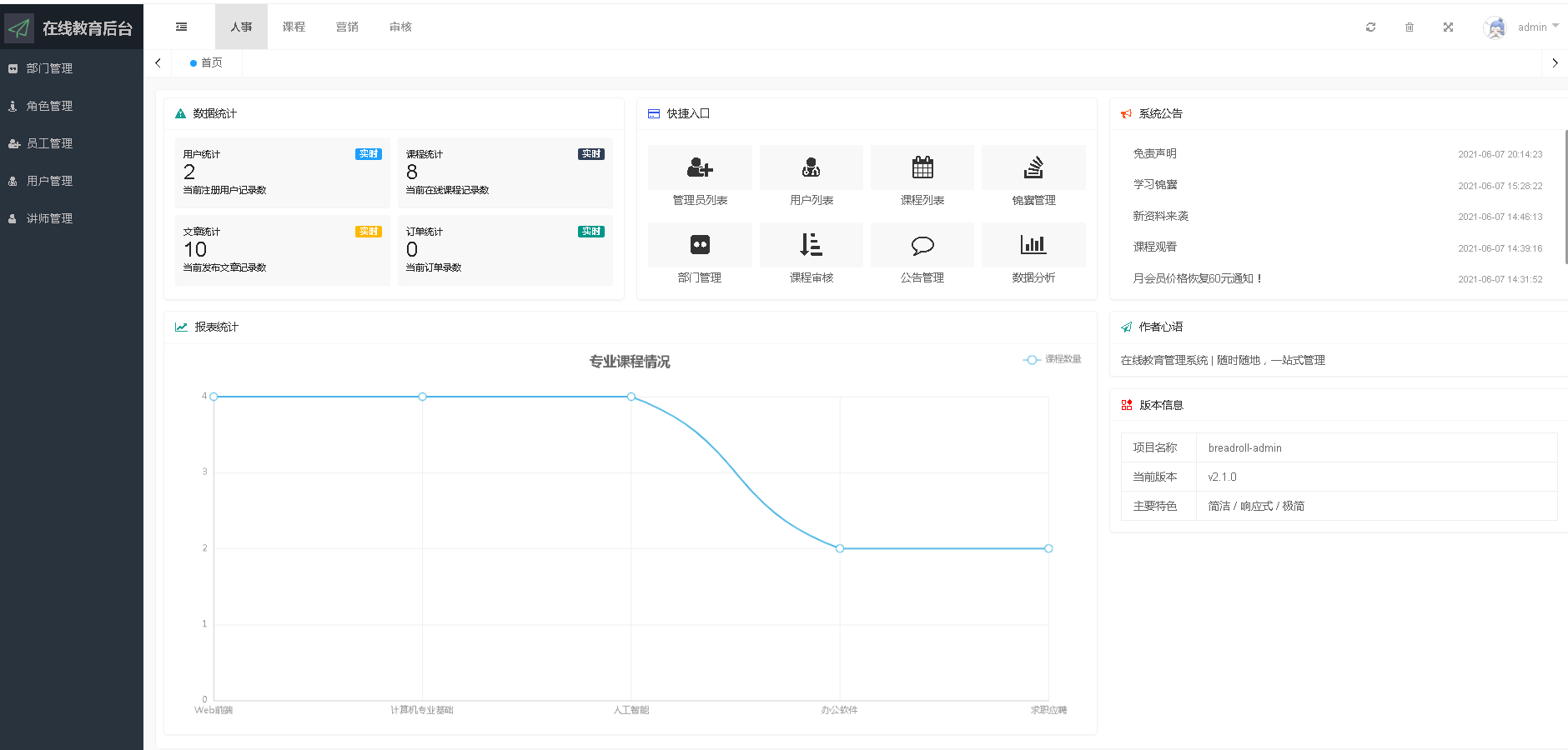 QQ截图20210811193153