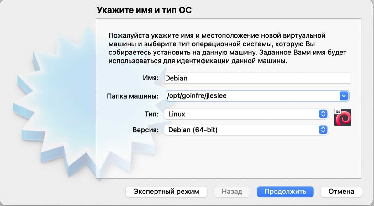 настройка virtualbox