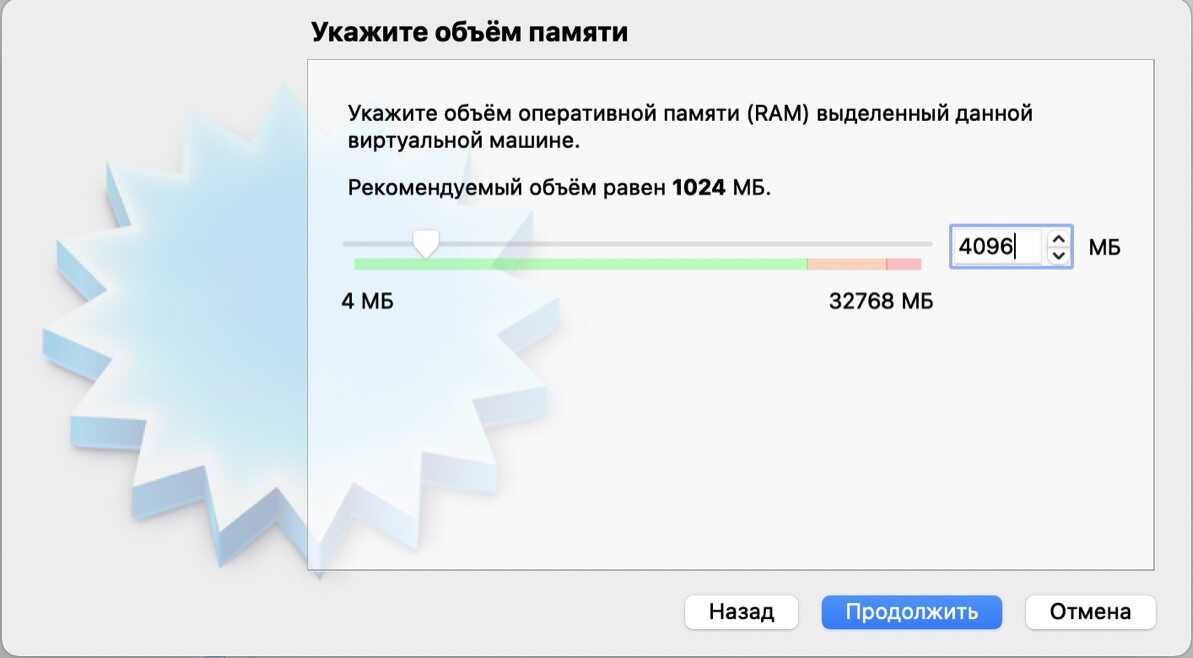 настройка virtualbox