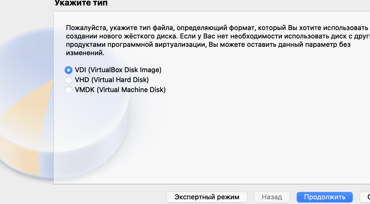 настройка virtualbox