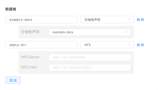 Kubernetes教程：Kuboard工作负载编辑器-数据卷