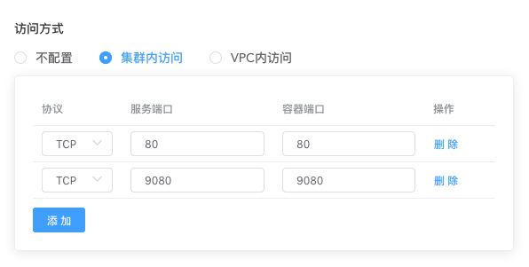 Kubernetes教程：Kuboard工作负载编辑器-访问方式-Service