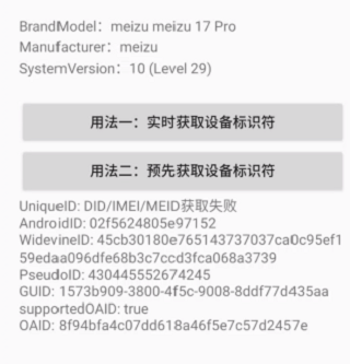 meizu