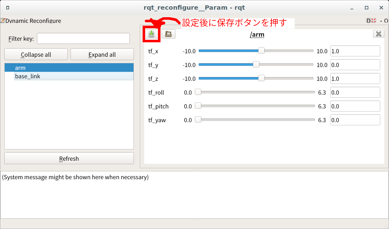 パラメータ保存