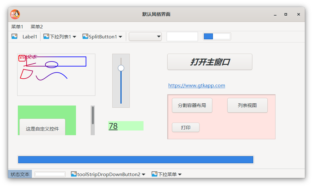 工具栏菜单