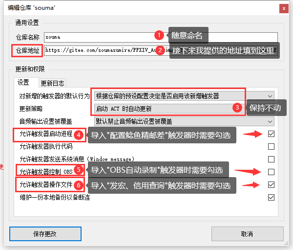 远程触发器导入