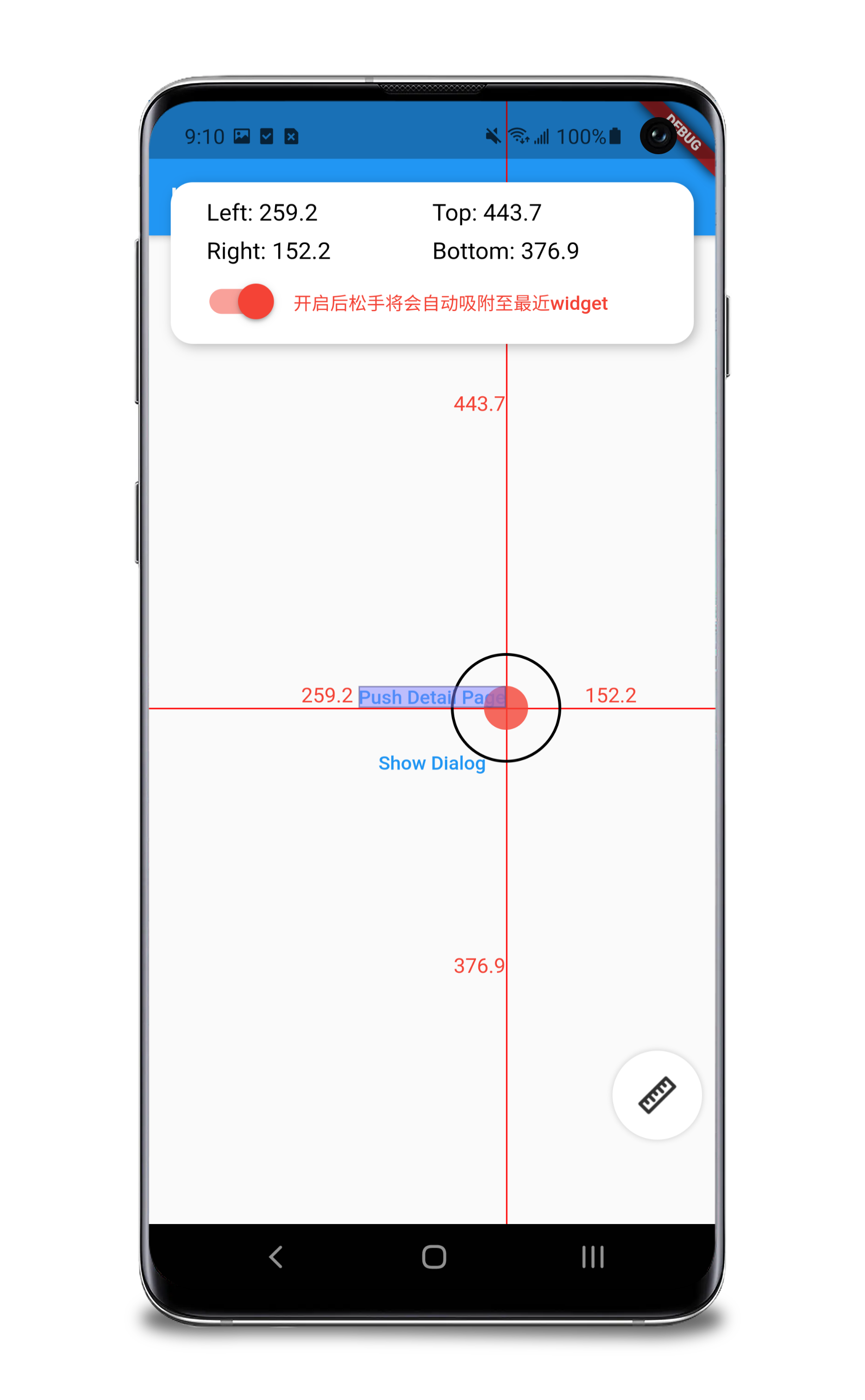 对齐标尺