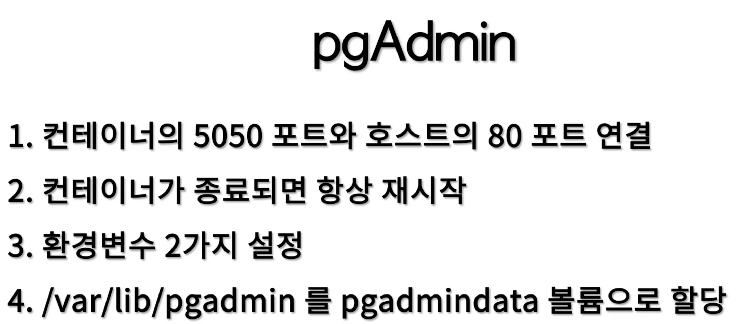 pgadmin