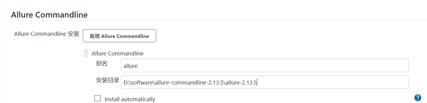 jenkins 中 allure commandline 配置