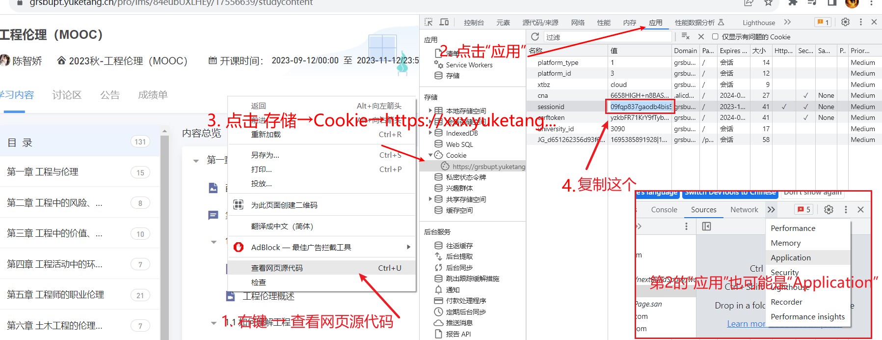 /how-to-get-cookie