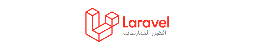 Laravel best practices