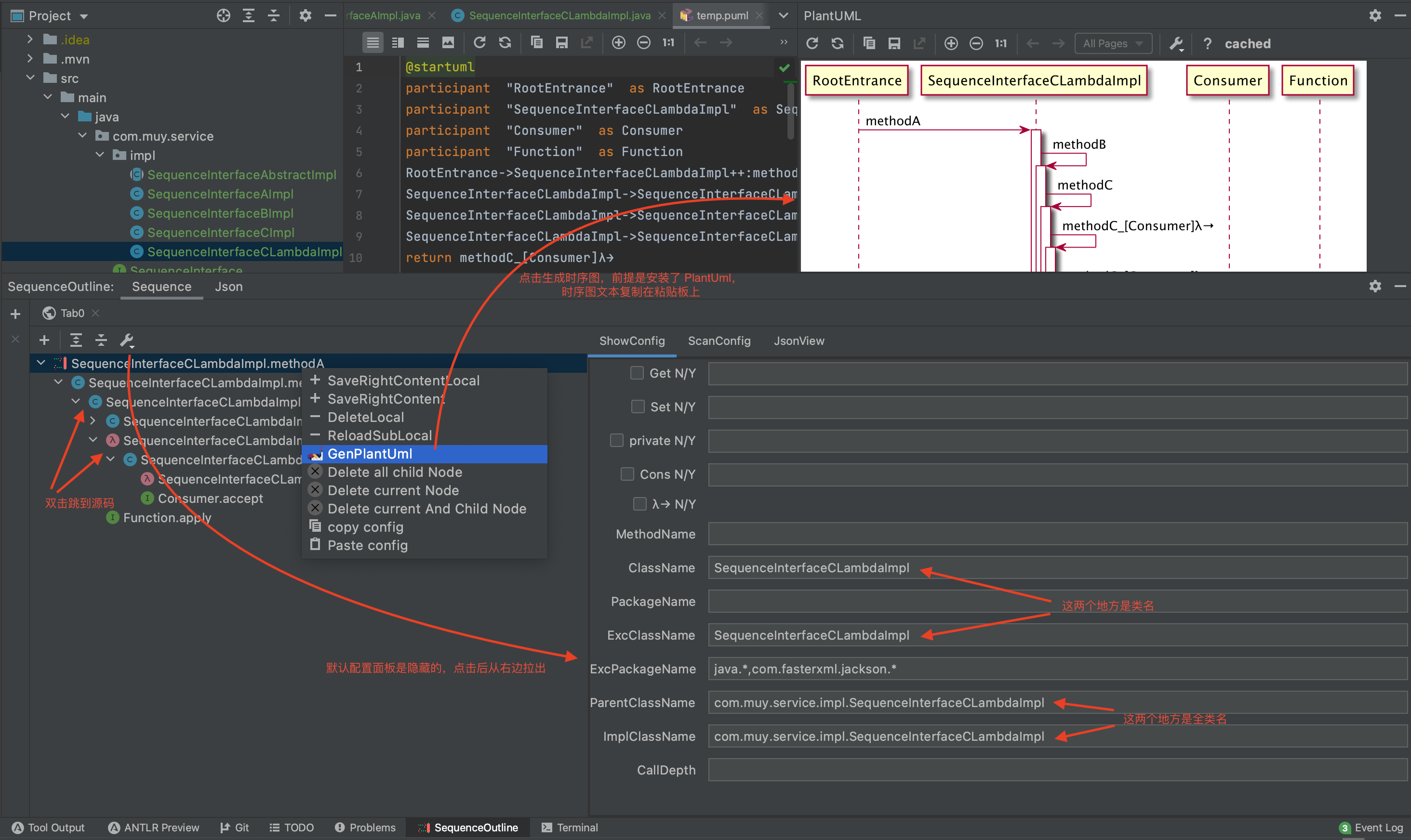 SequenceConfig