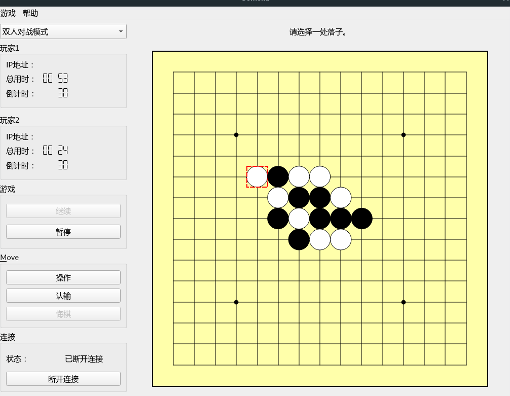 Gomoku Game