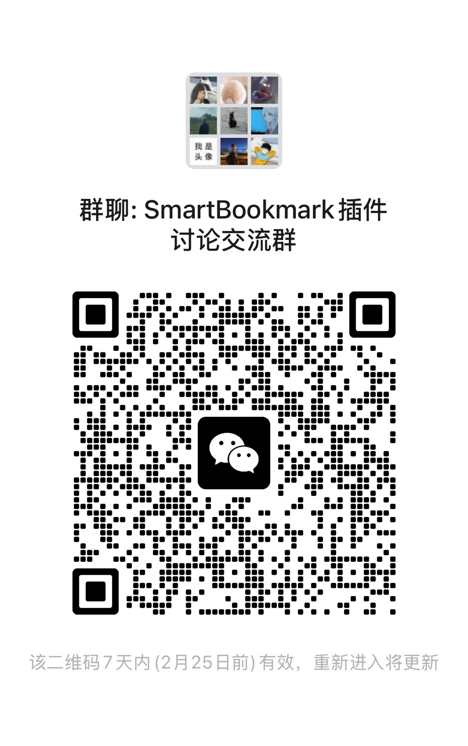 wechat