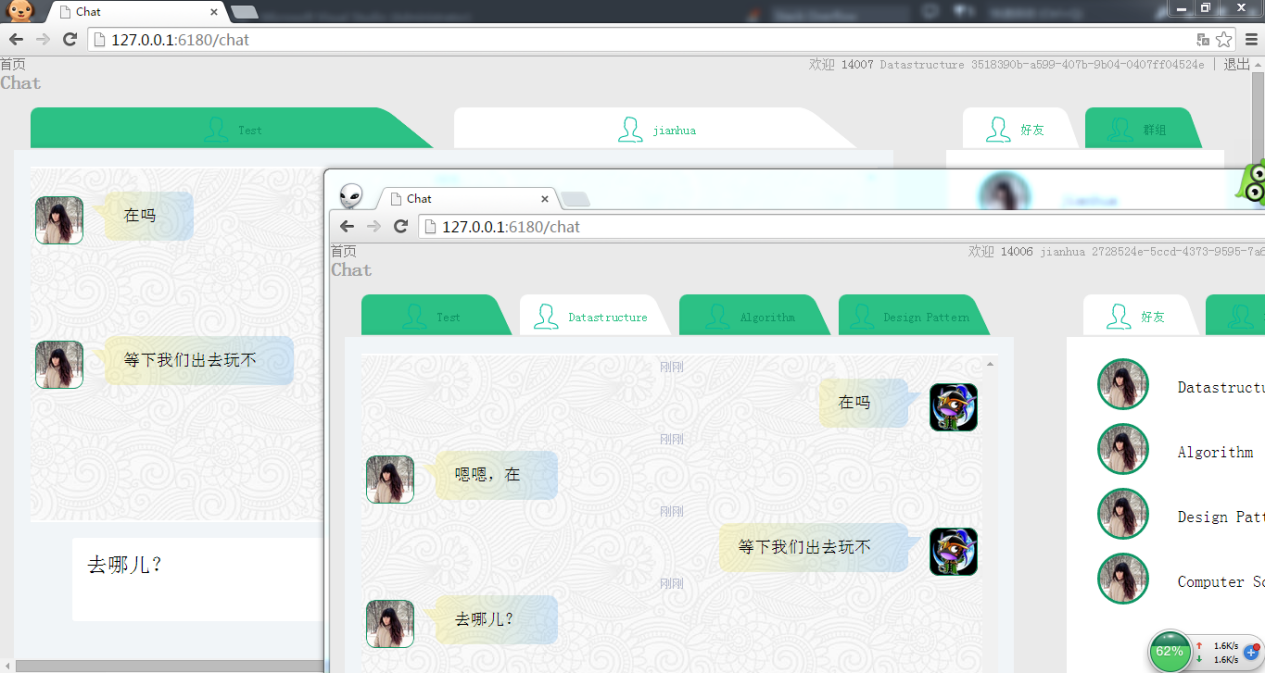 webChat