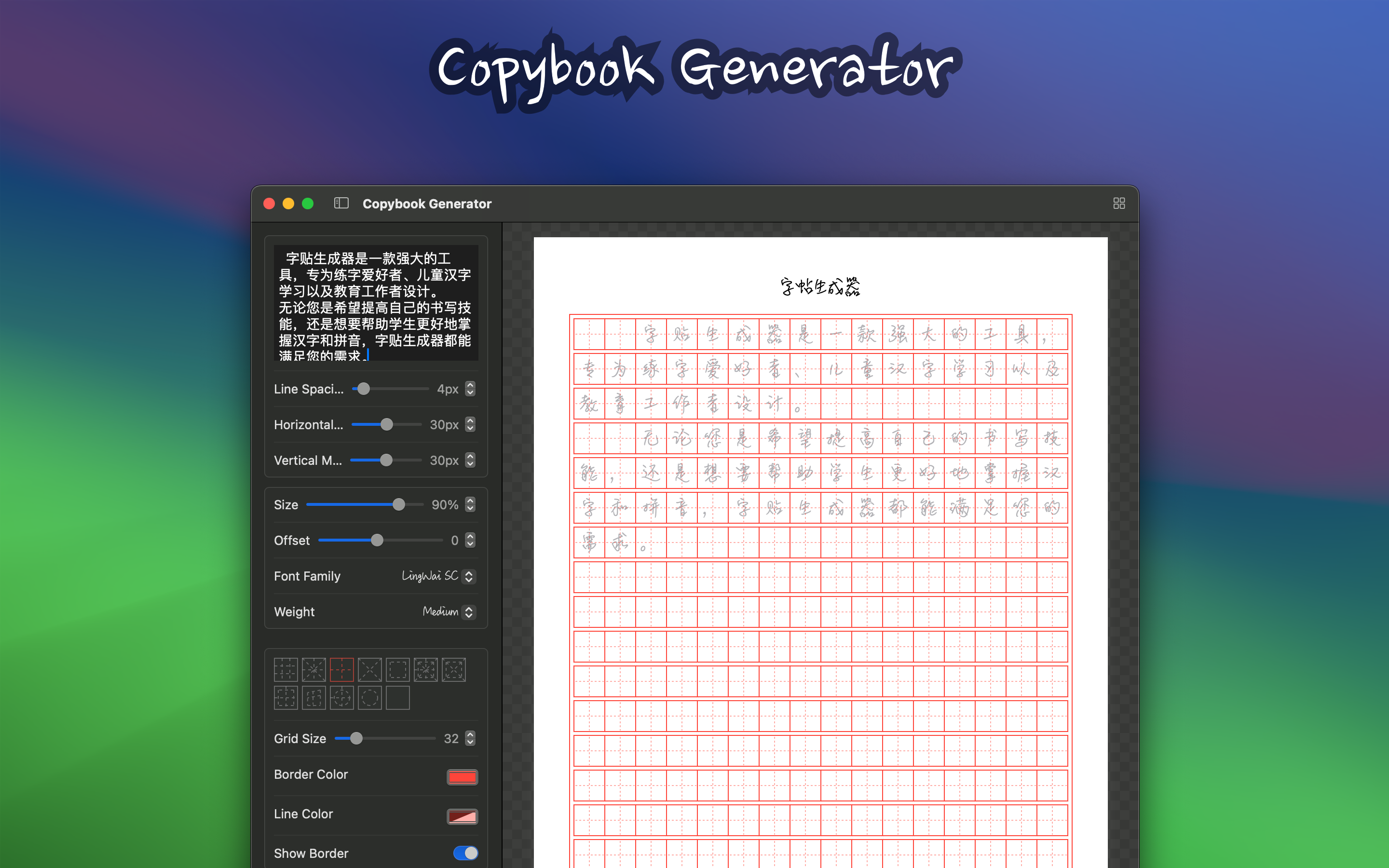 Copybook Generator Screenshot 3