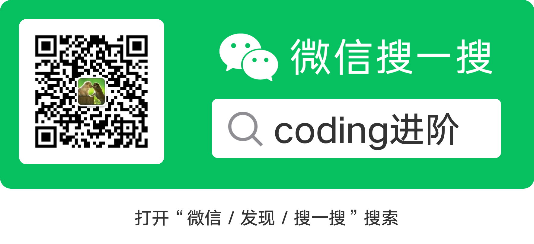 coding进阶